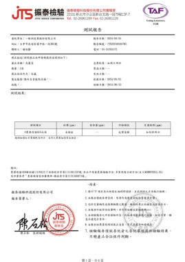 113年9月16日高麗菜農藥殘留檢驗報告_頁面_1