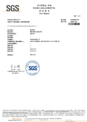 鴨血SGS檢驗-2020.11_頁面_1